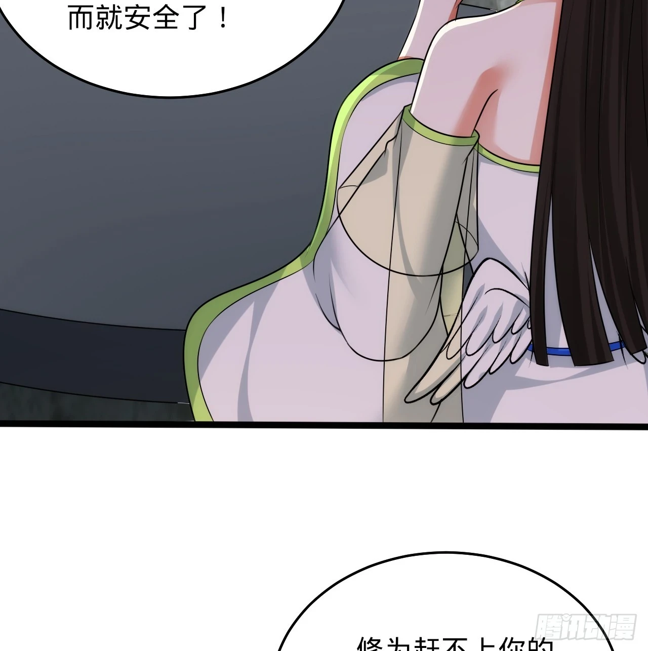 344回 虚河境 第18页