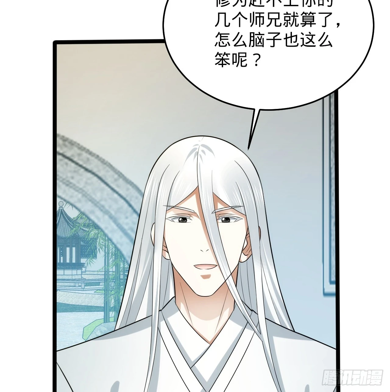 344回 虚河境 第19页