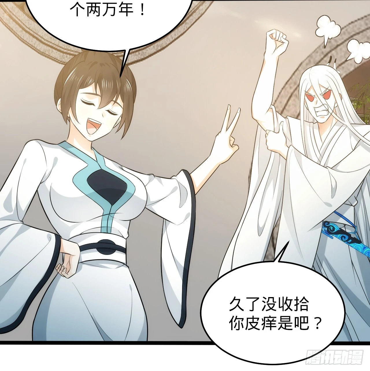344回 虚河境 第23页