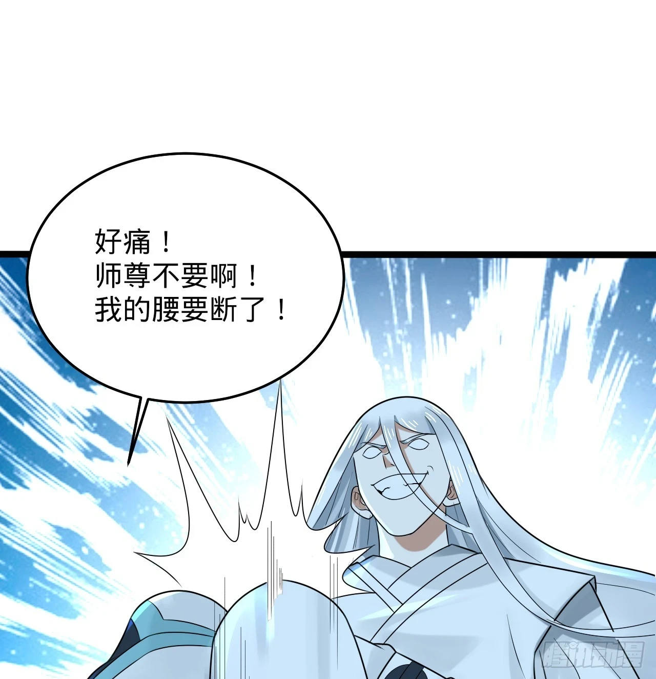 344回 虚河境 第25页
