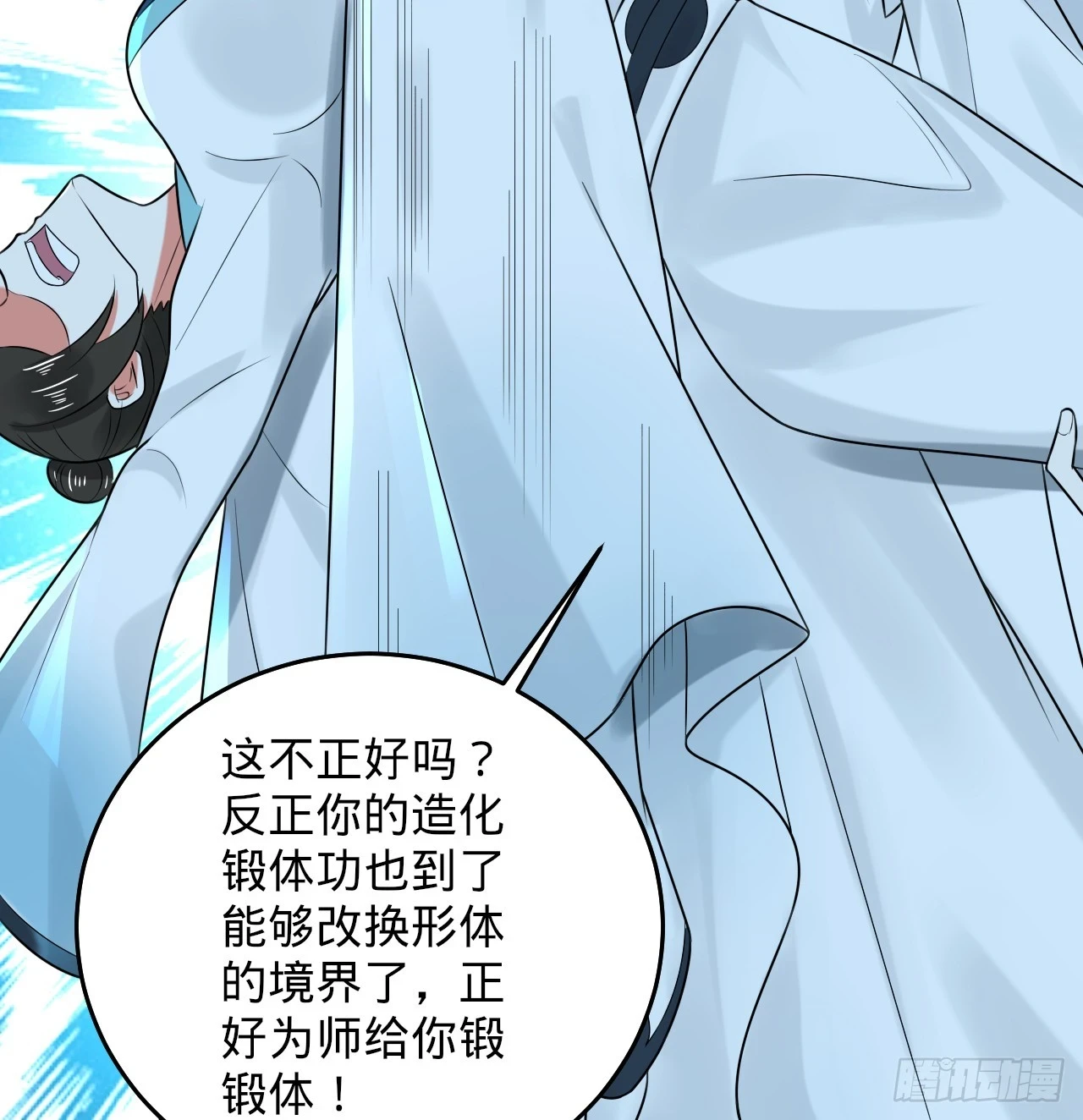 344回 虚河境 第26页
