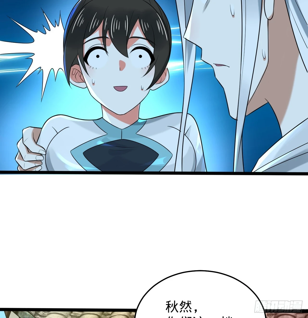 344回 虚河境 第28页