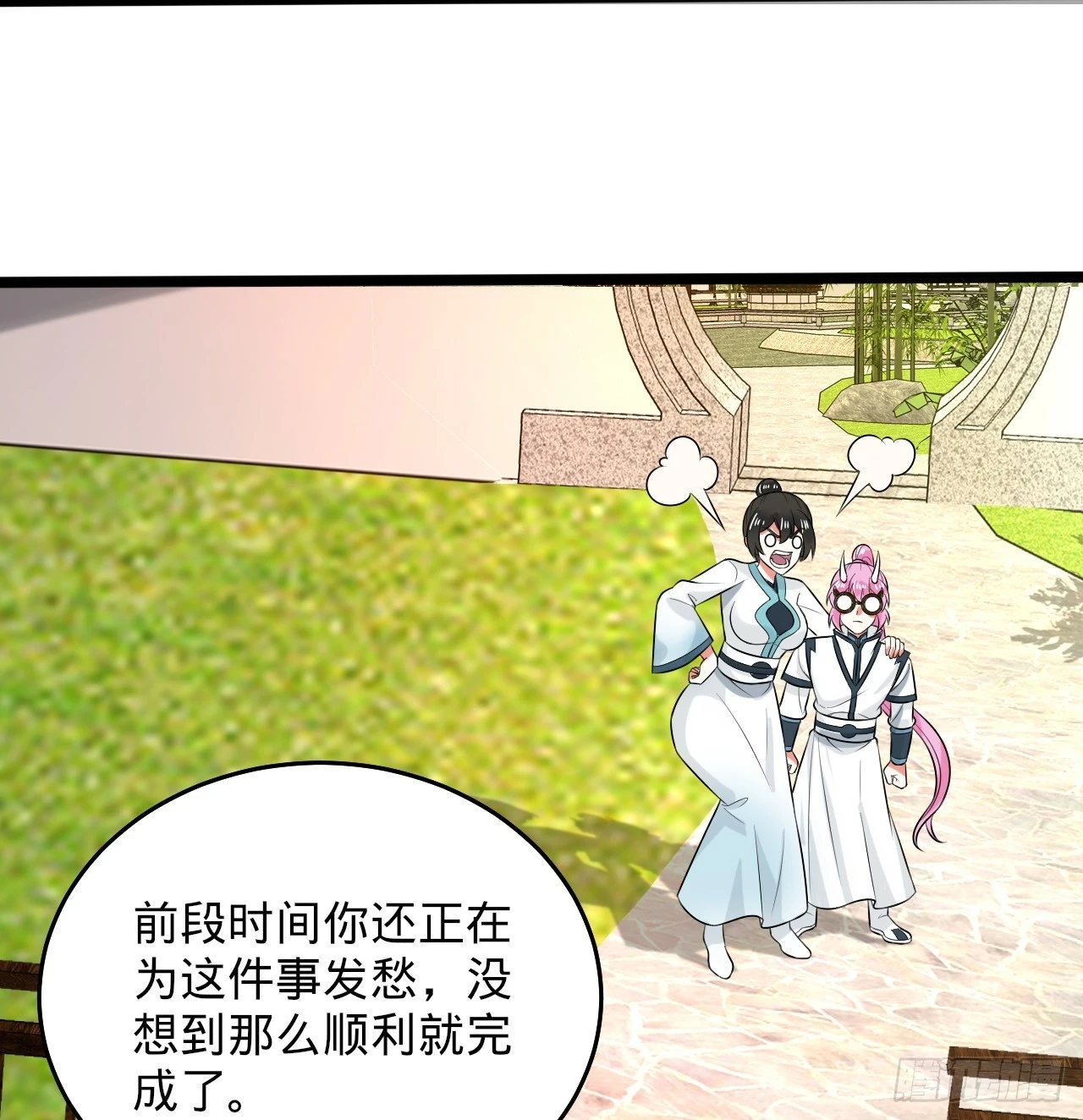 344回 虚河境 第31页