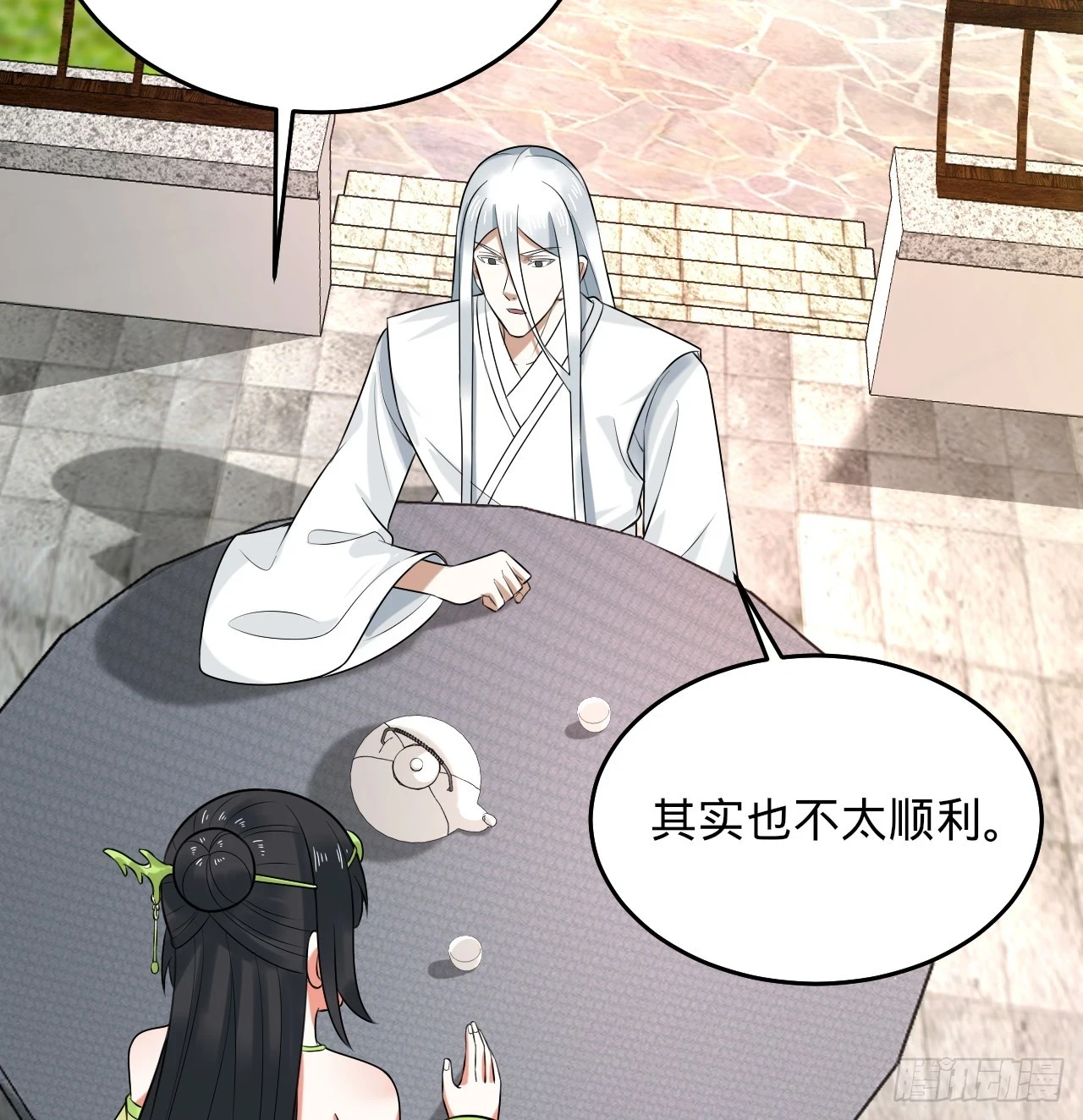 344回 虚河境 第32页