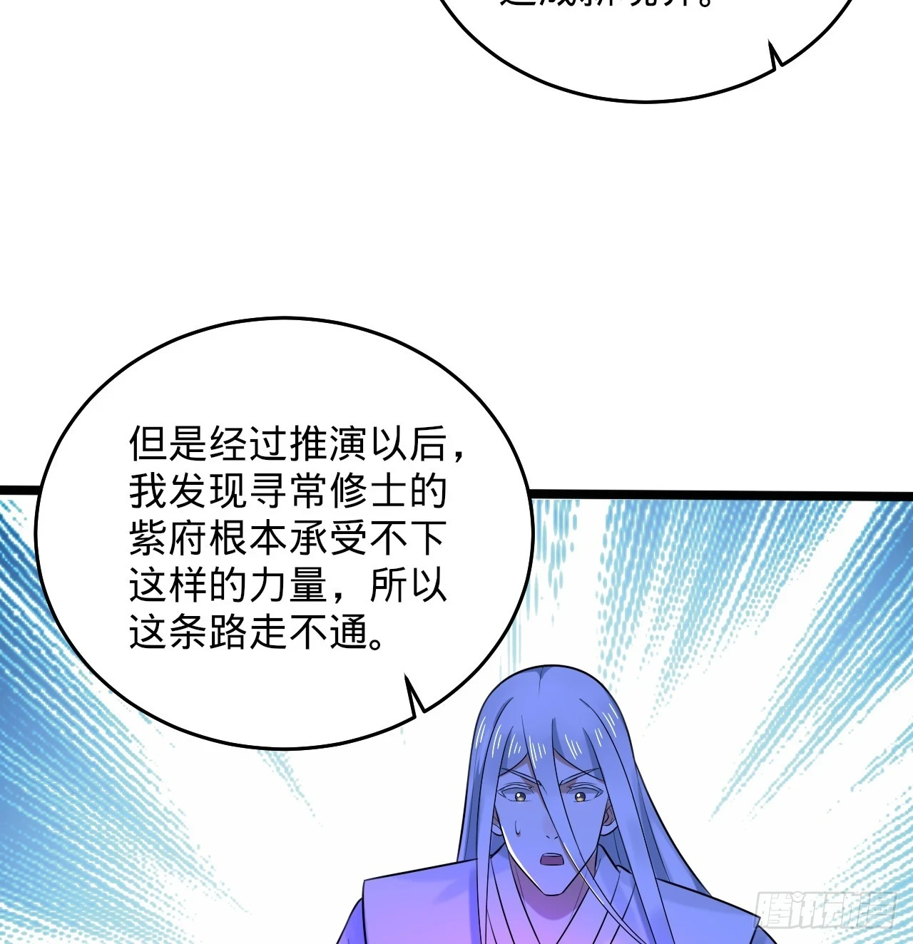 344回 虚河境 第43页