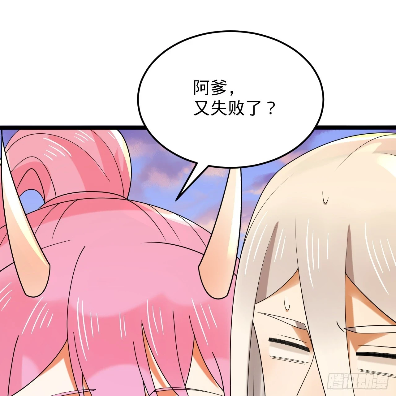 344回 虚河境 第45页