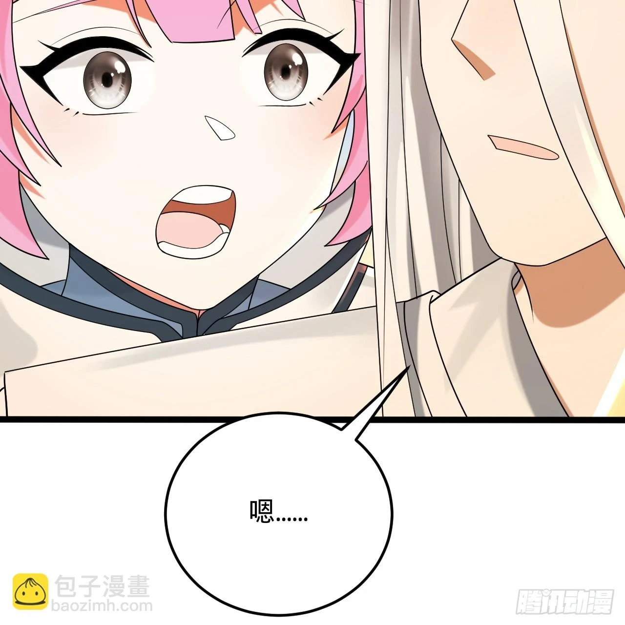 344回 虚河境 第46页