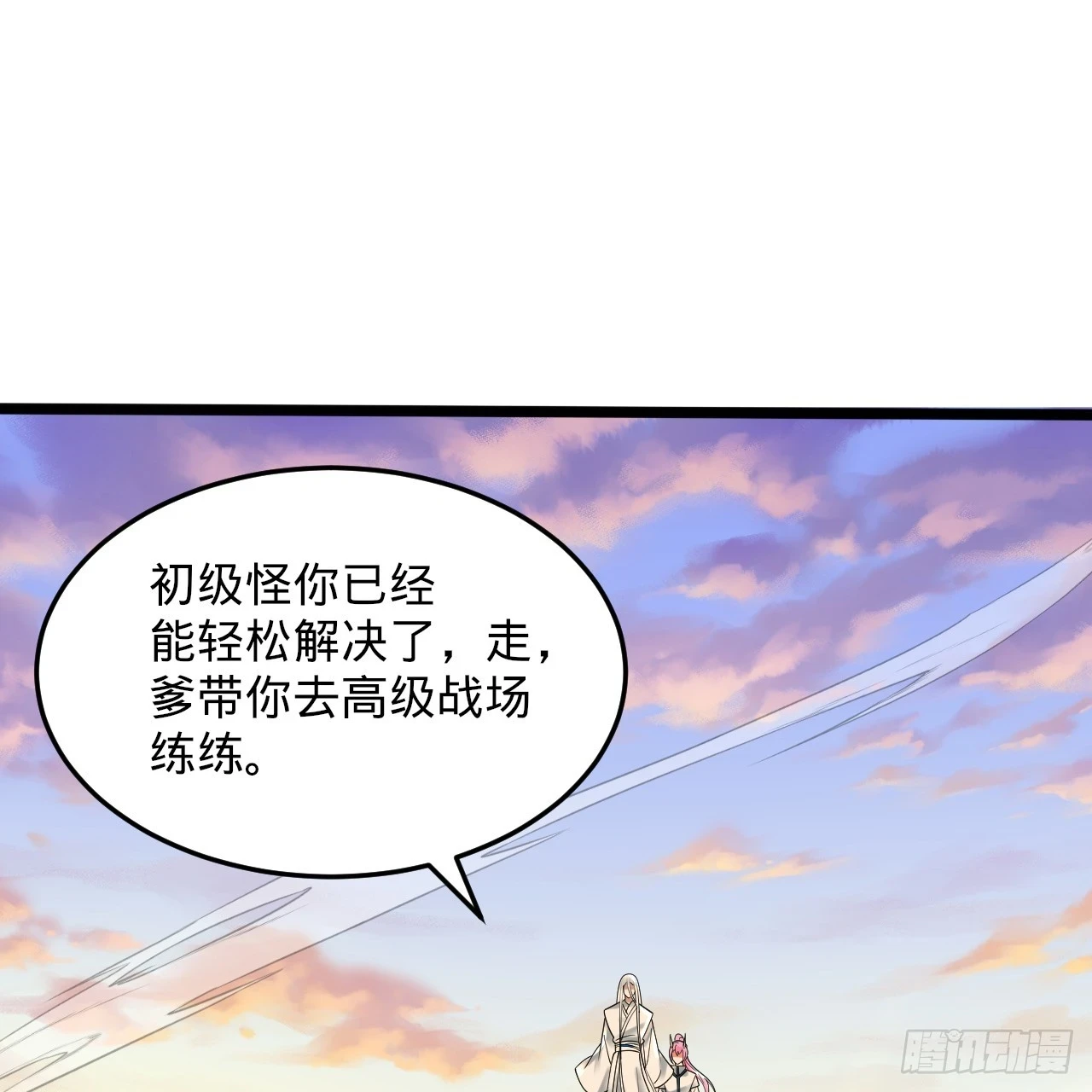 344回 虚河境 第47页