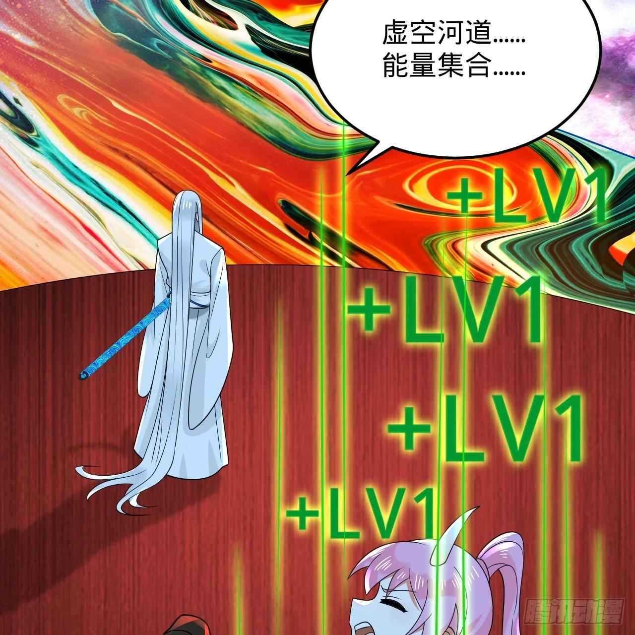 344回 虚河境 第53页