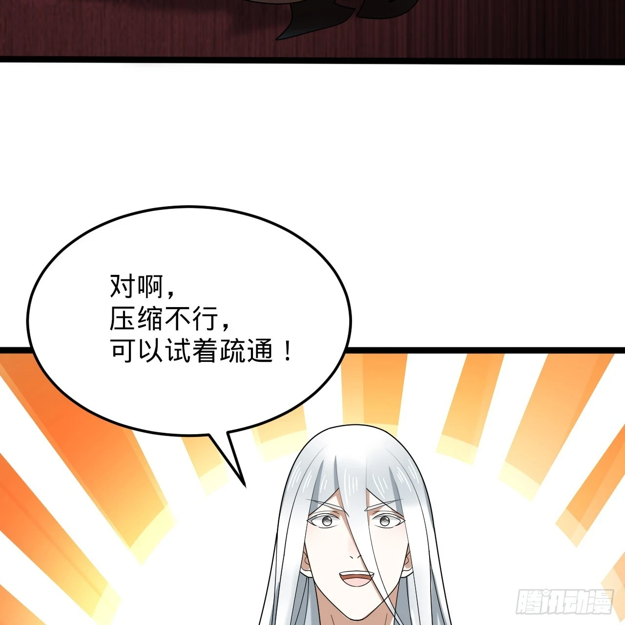 344回 虚河境 第56页