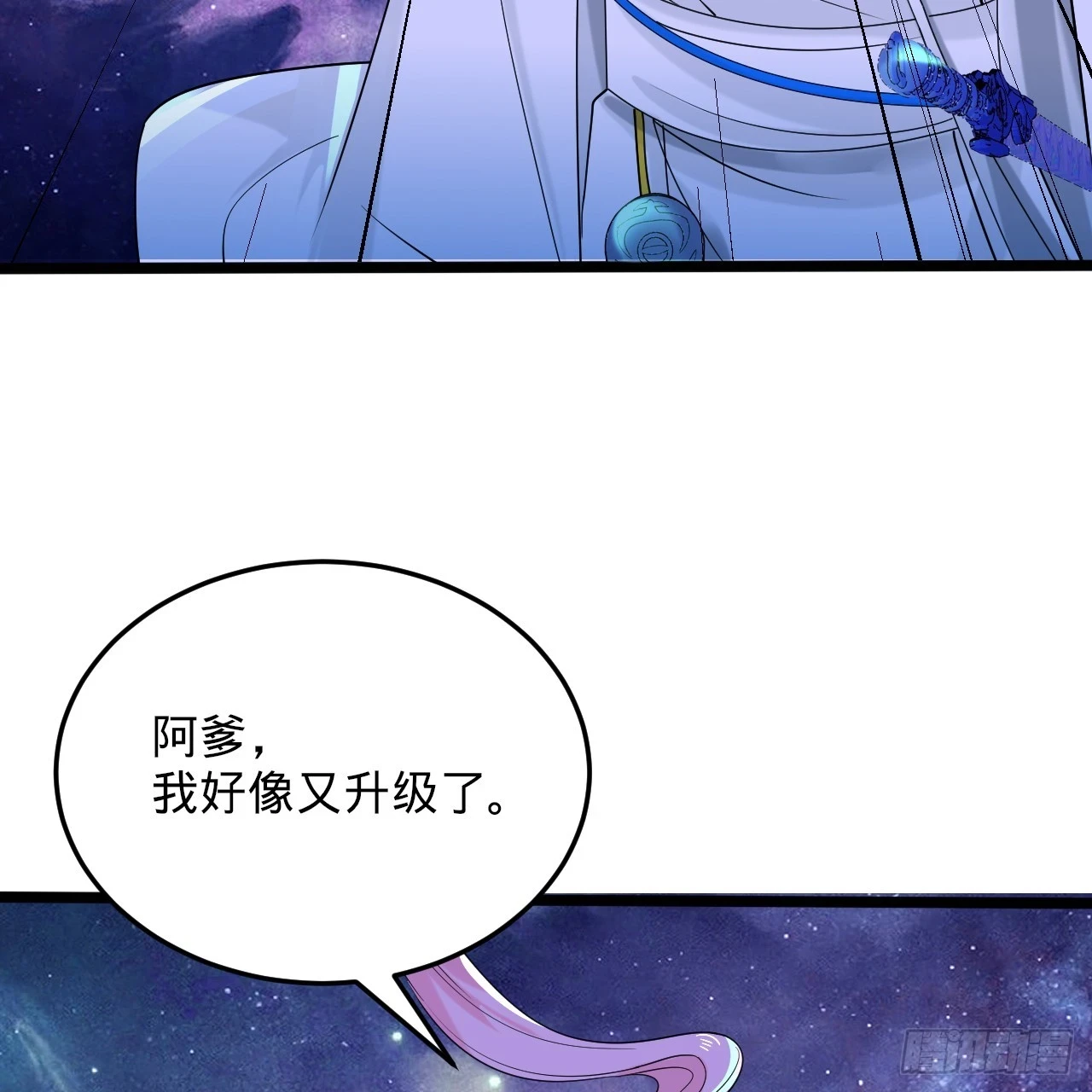 344回 虚河境 第60页