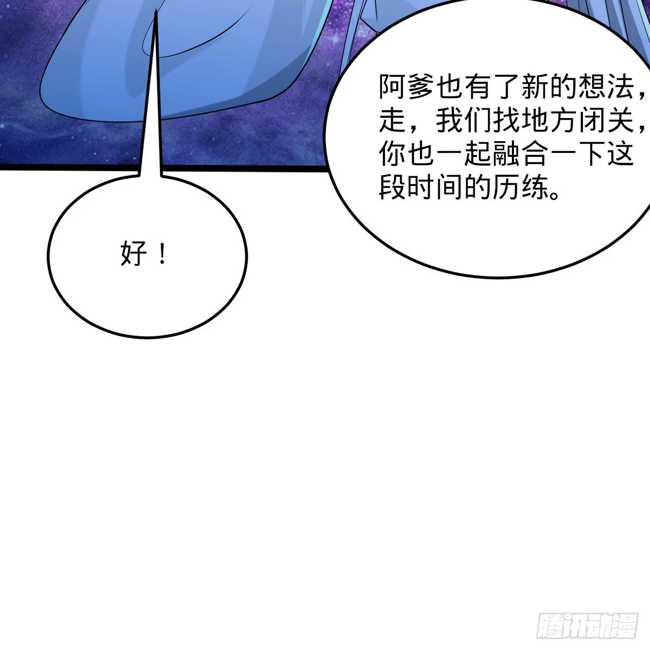344回 虚河境 第62页