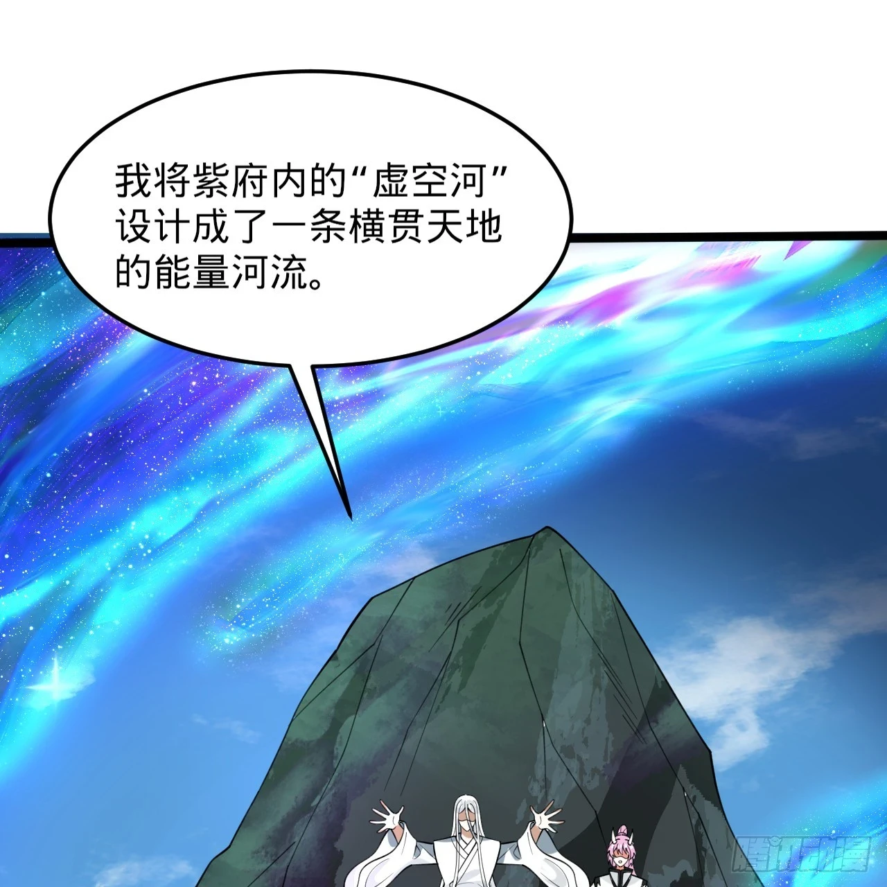 344回 虚河境 第64页