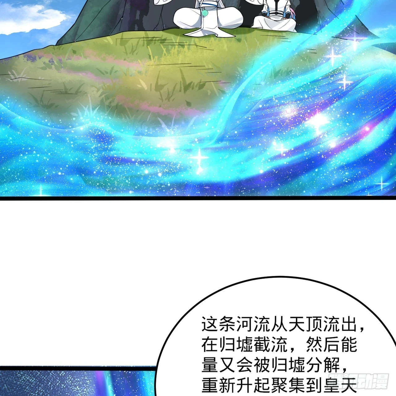 344回 虚河境 第65页