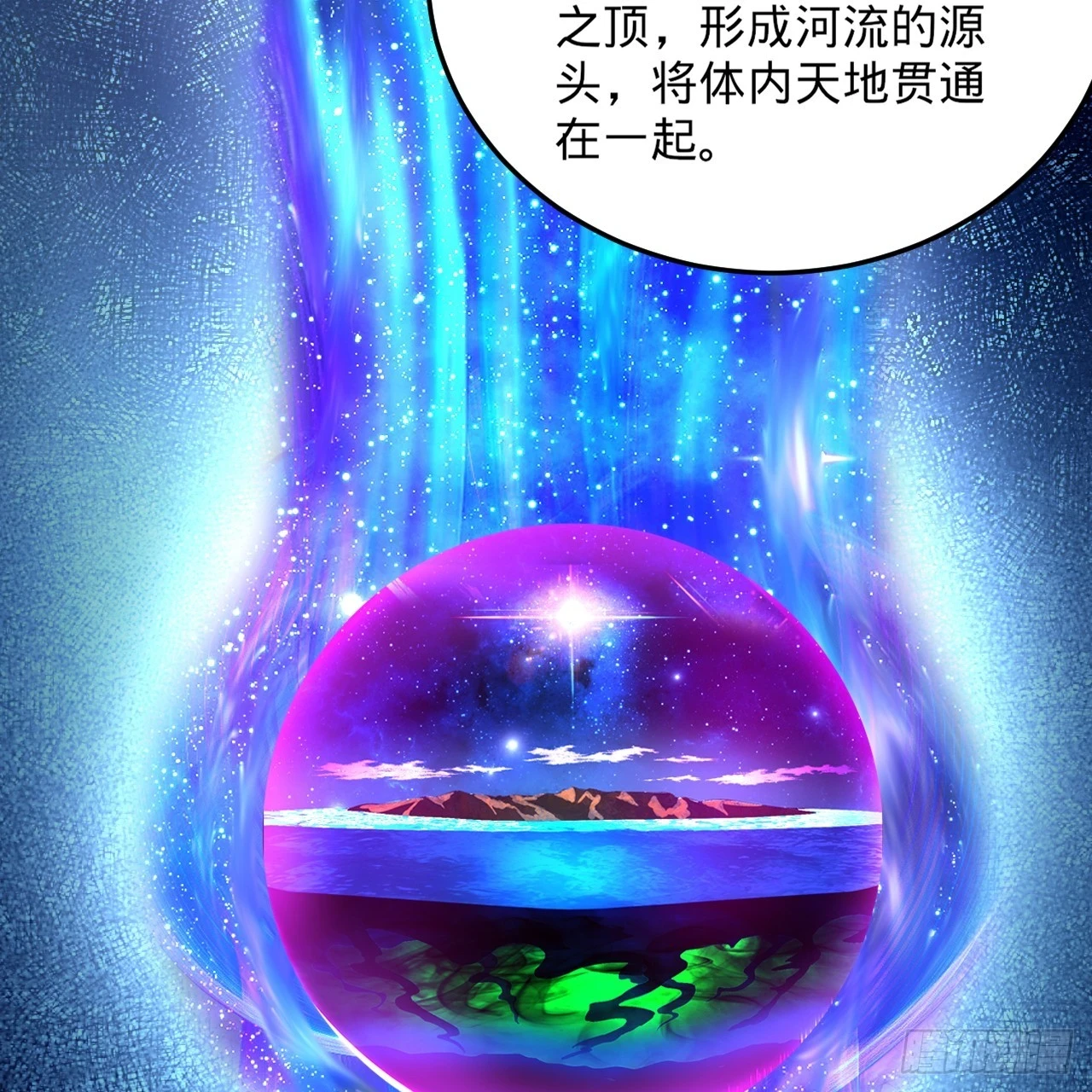 344回 虚河境 第66页