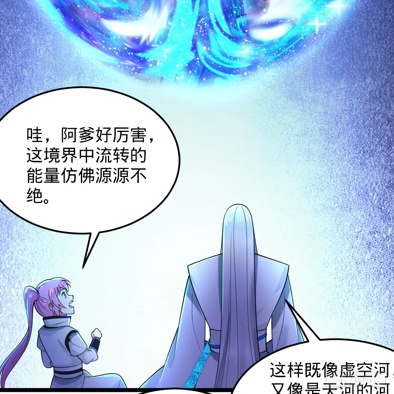 344回 虚河境 第69页