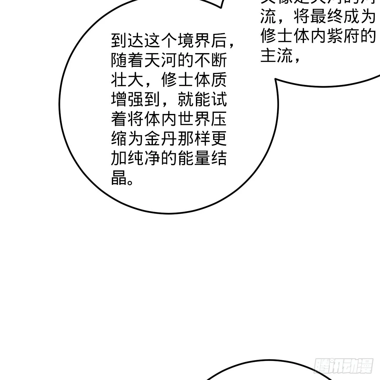 344回 虚河境 第70页