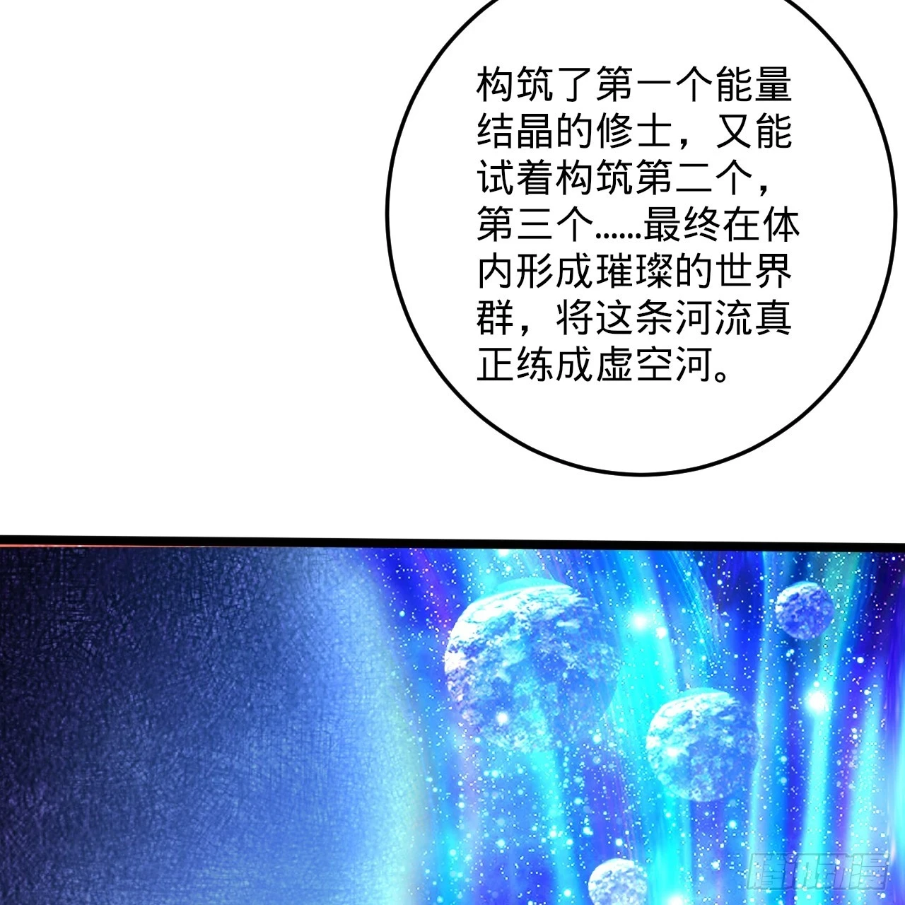 344回 虚河境 第71页