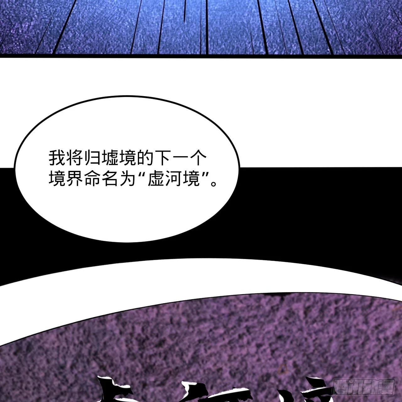 344回 虚河境 第75页