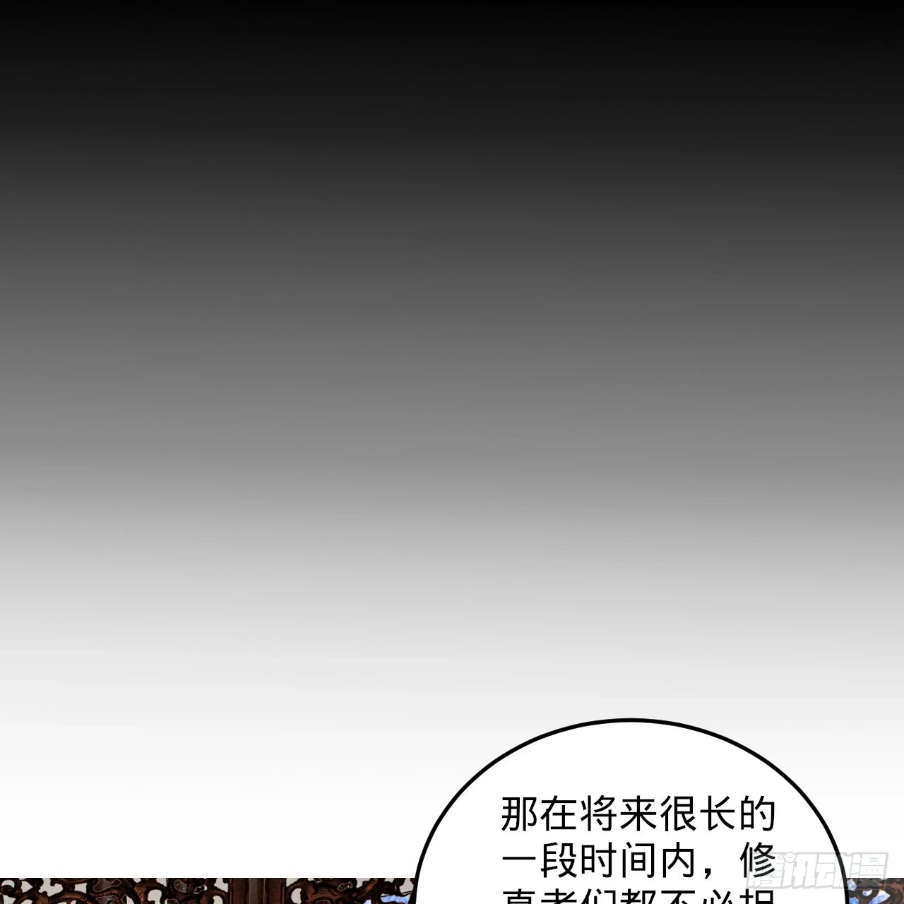 344回 虚河境 第77页