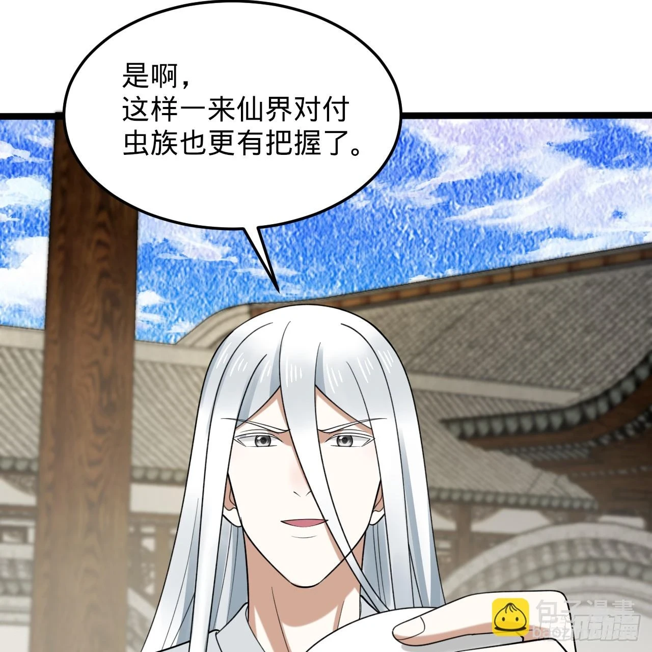 344回 虚河境 第80页
