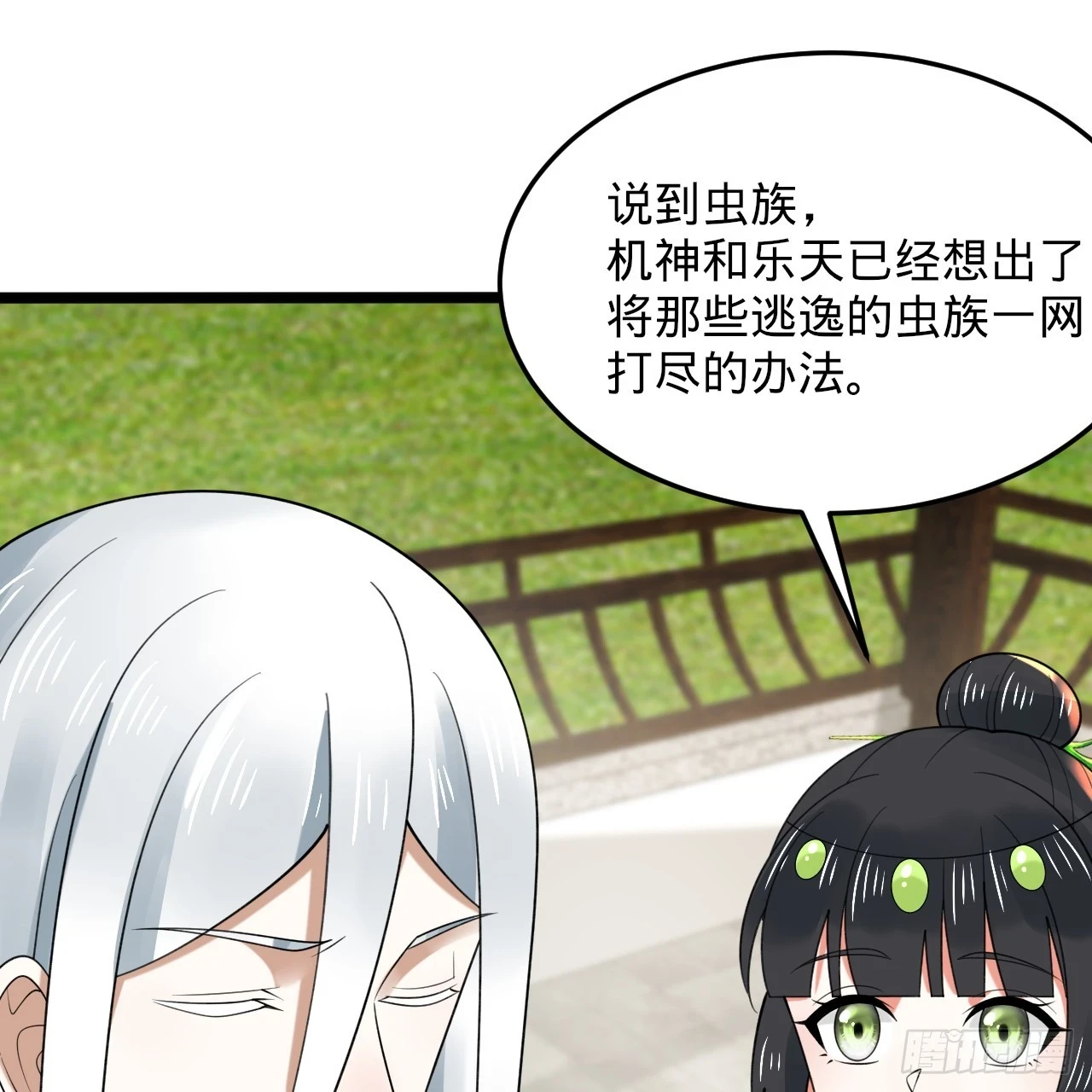 344回 虚河境 第82页