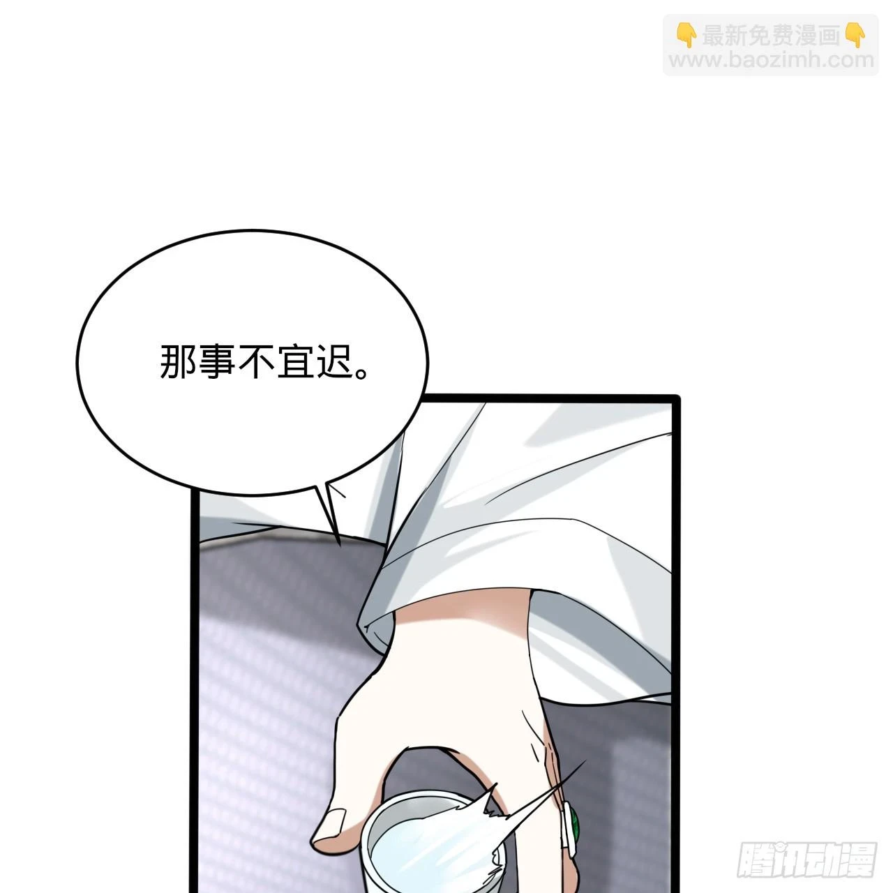 344回 虚河境 第84页