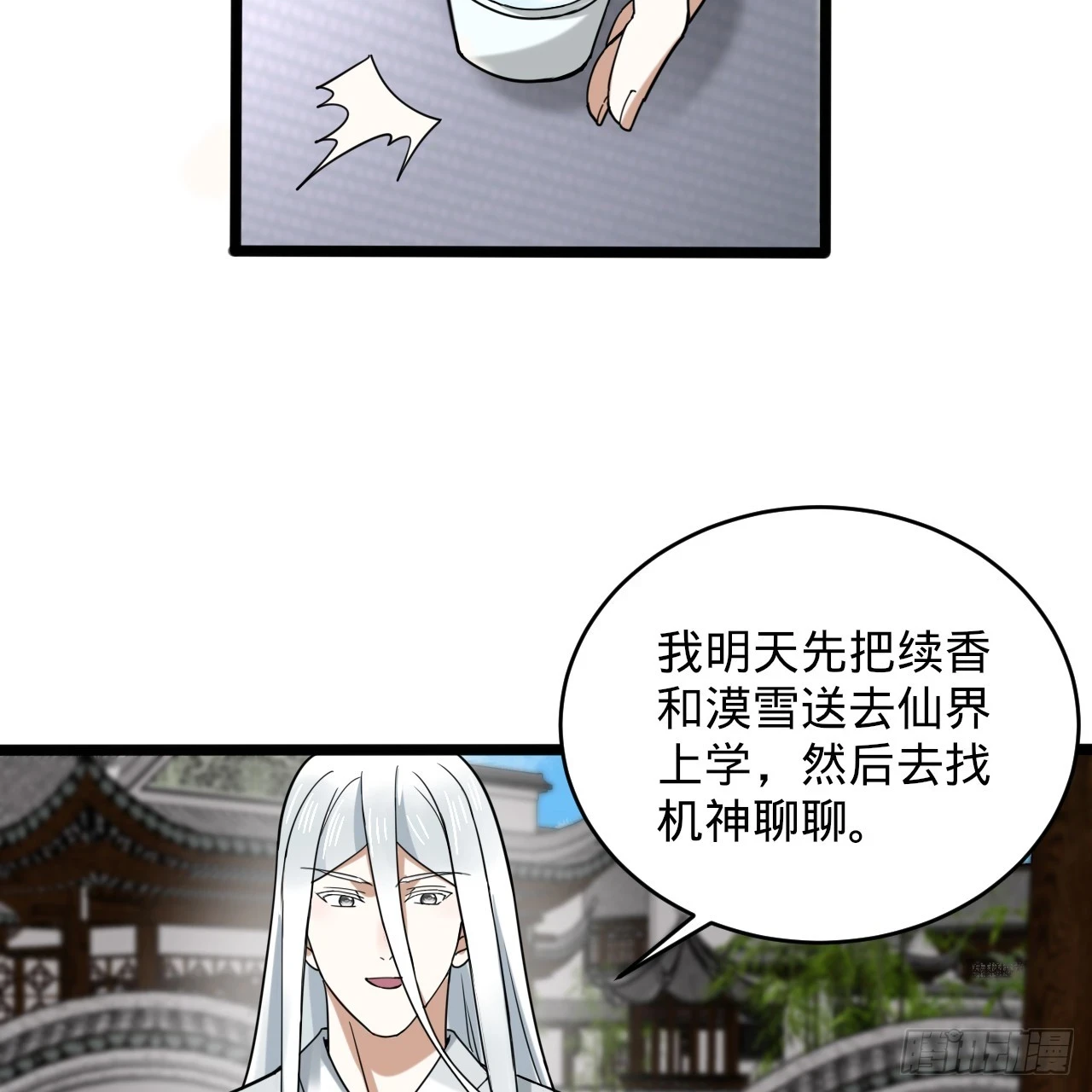 344回 虚河境 第85页