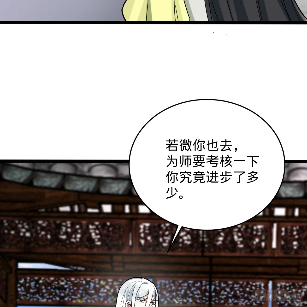 344回 虚河境 第87页
