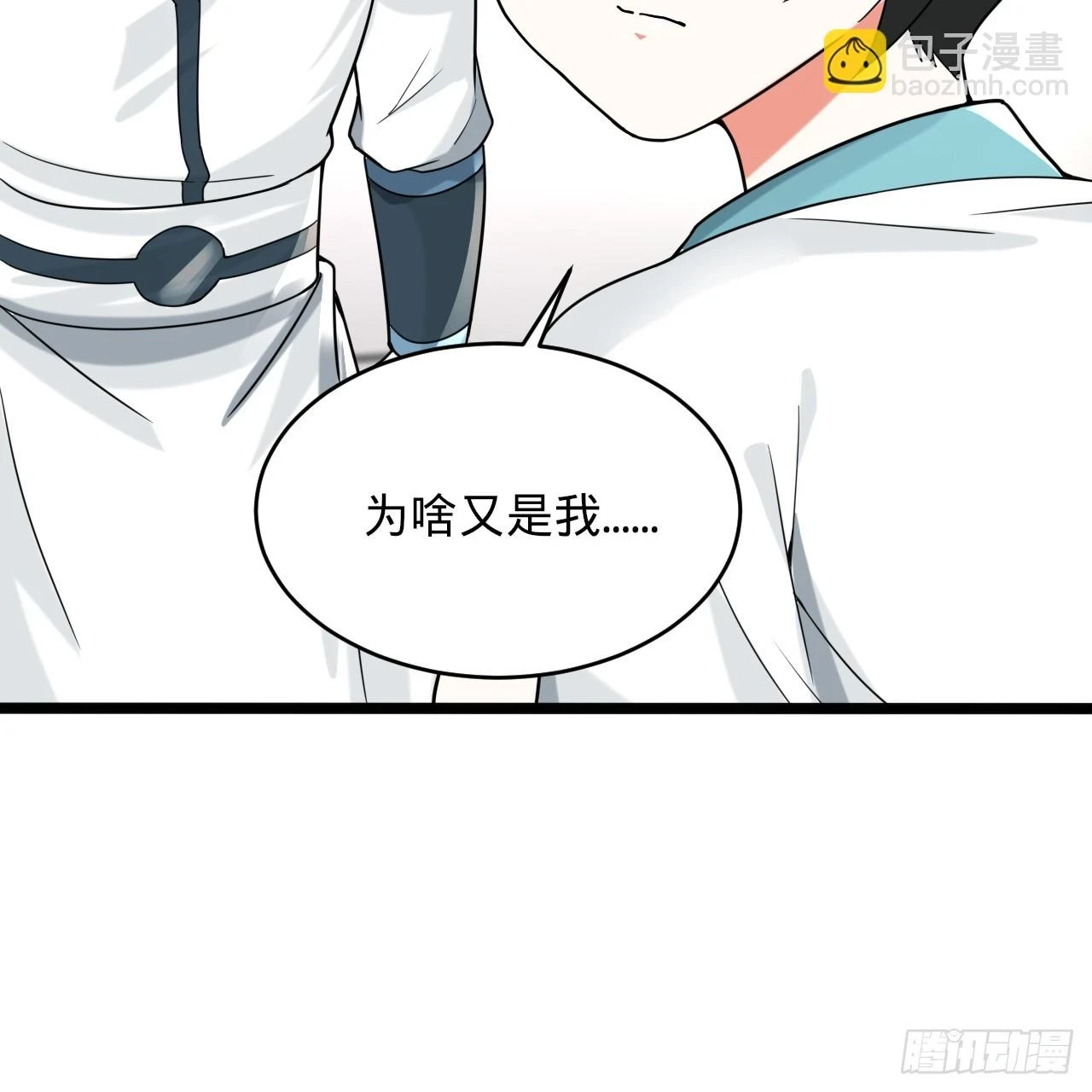 344回 虚河境 第90页