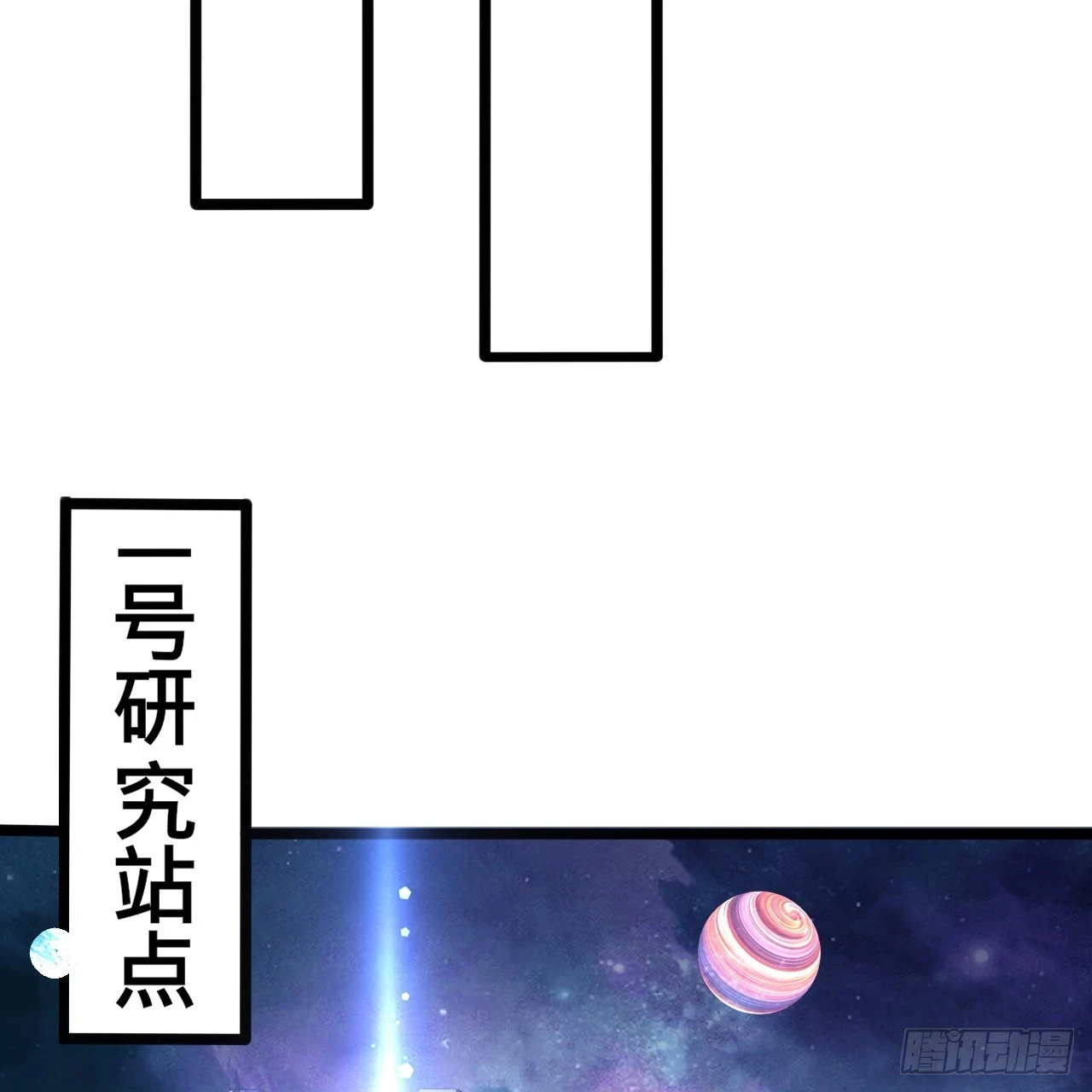 344回 虚河境 第92页