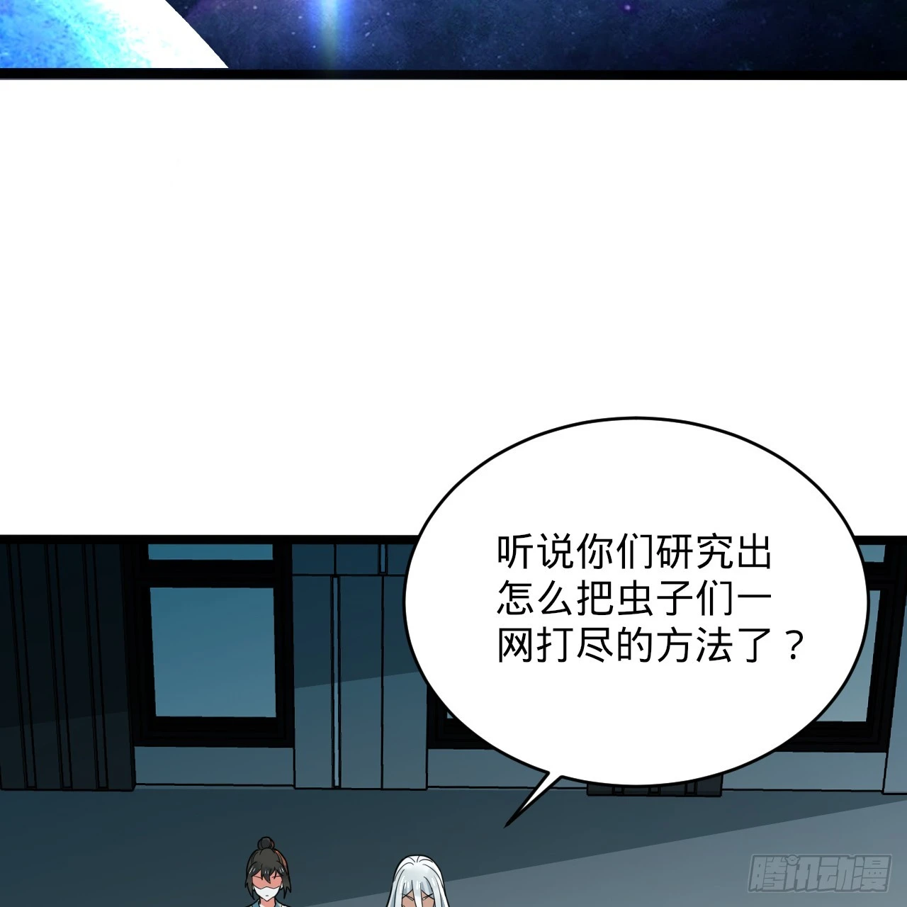 344回 虚河境 第94页