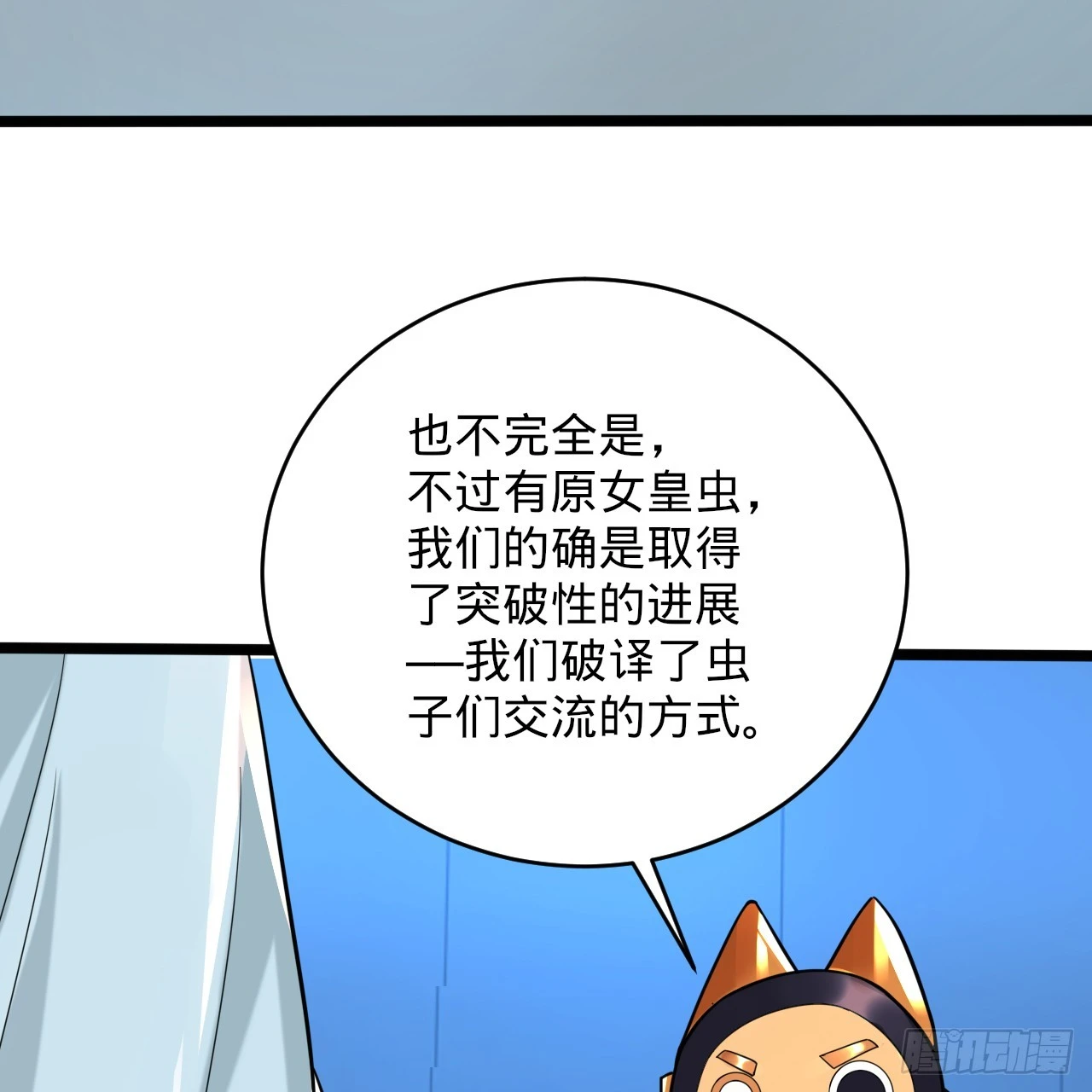 344回 虚河境 第96页