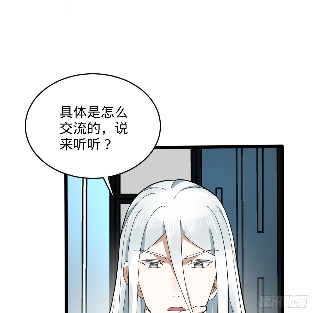 344回 虚河境 第98页