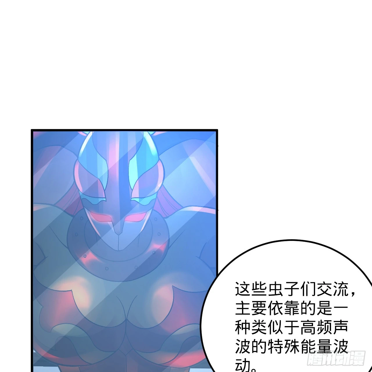 344回 虚河境 第103页