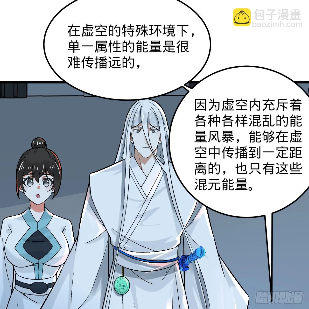 344回 虚河境 第105页