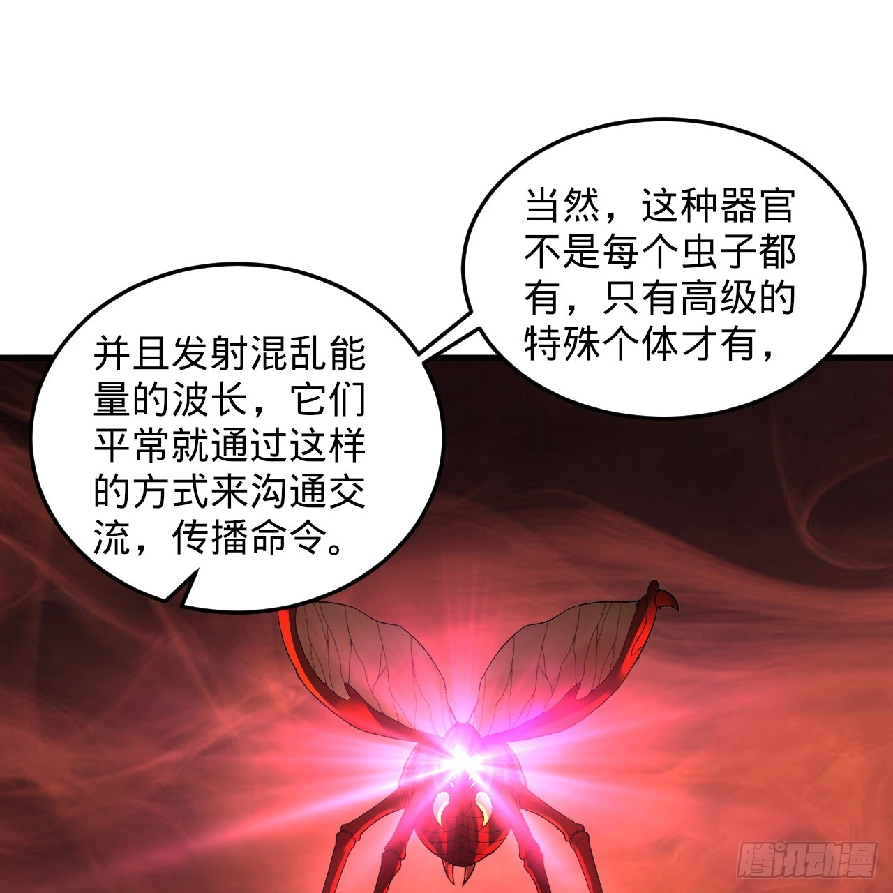 344回 虚河境 第109页