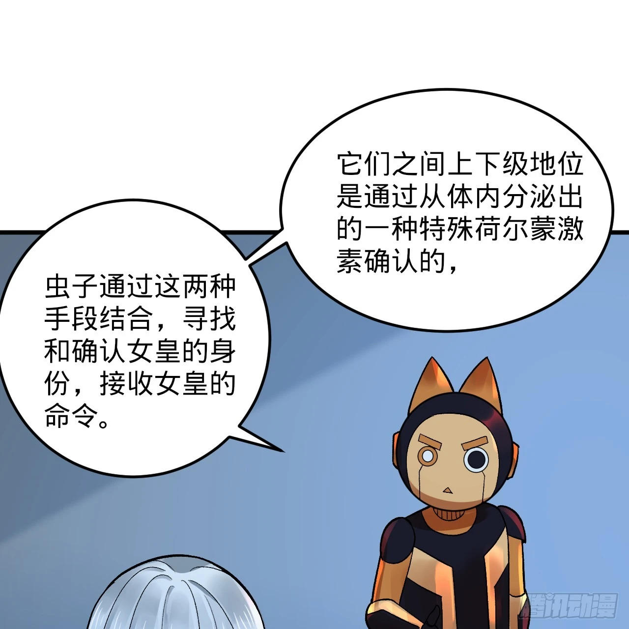 344回 虚河境 第111页