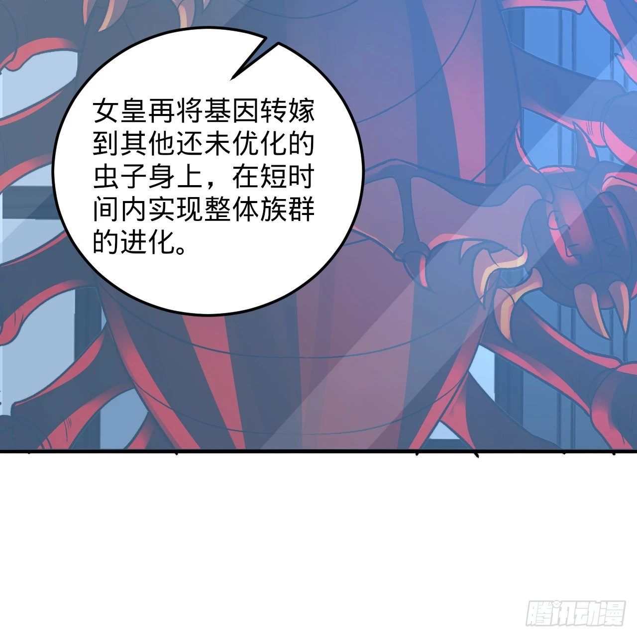 344回 虚河境 第114页