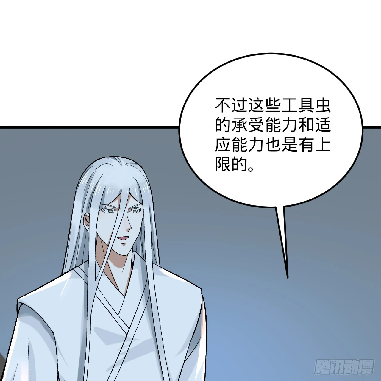 344回 虚河境 第115页