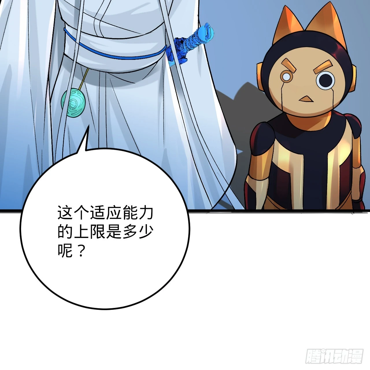 344回 虚河境 第116页