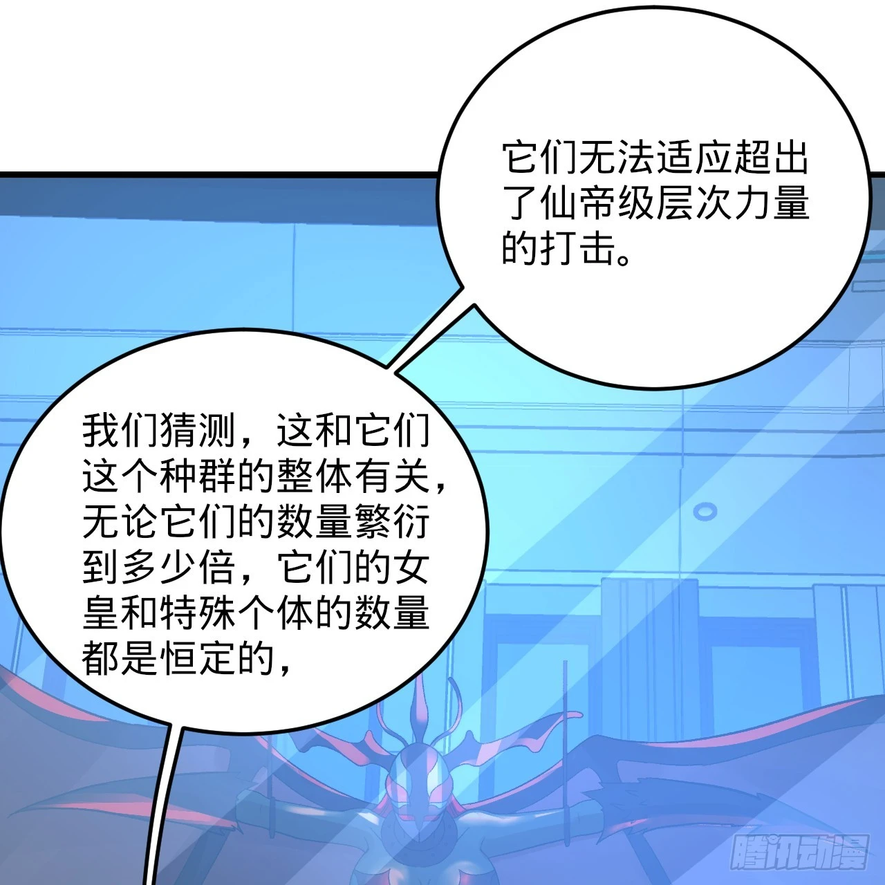 344回 虚河境 第117页