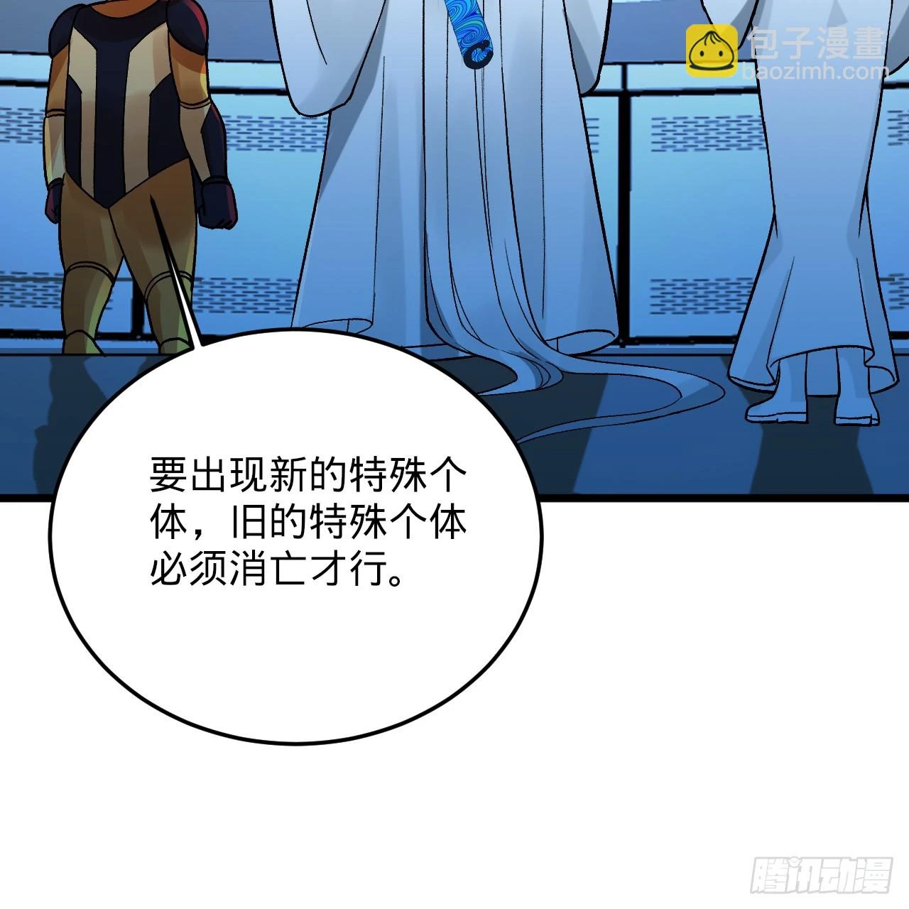344回 虚河境 第119页