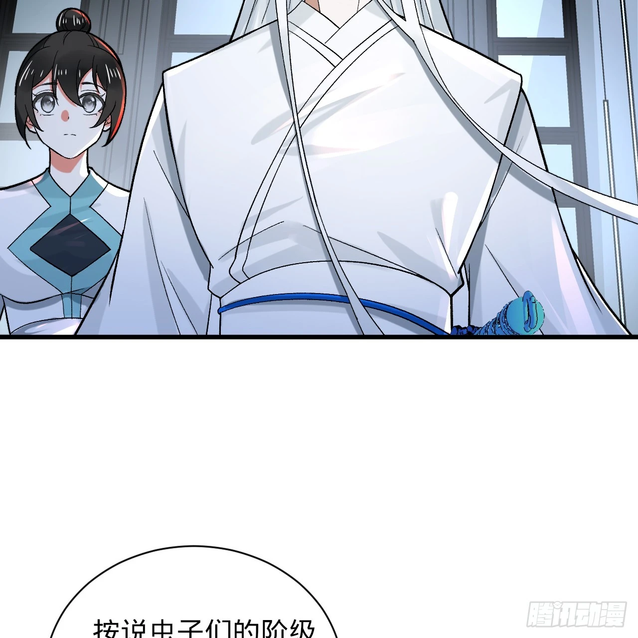344回 虚河境 第121页