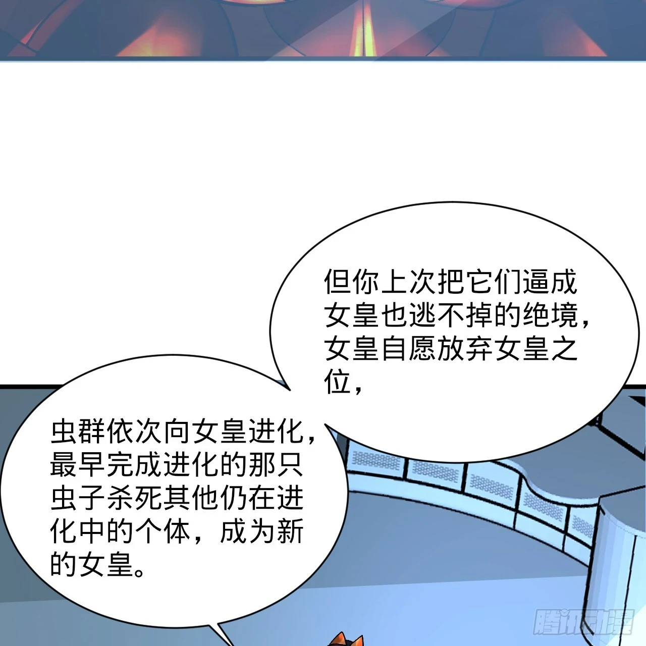 344回 虚河境 第123页