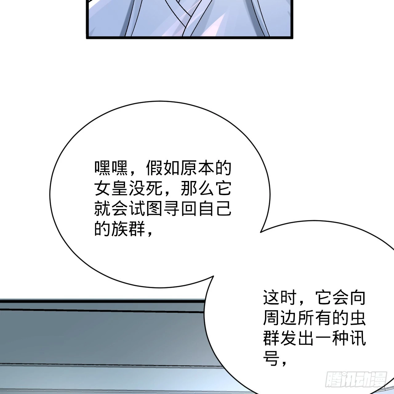 344回 虚河境 第126页