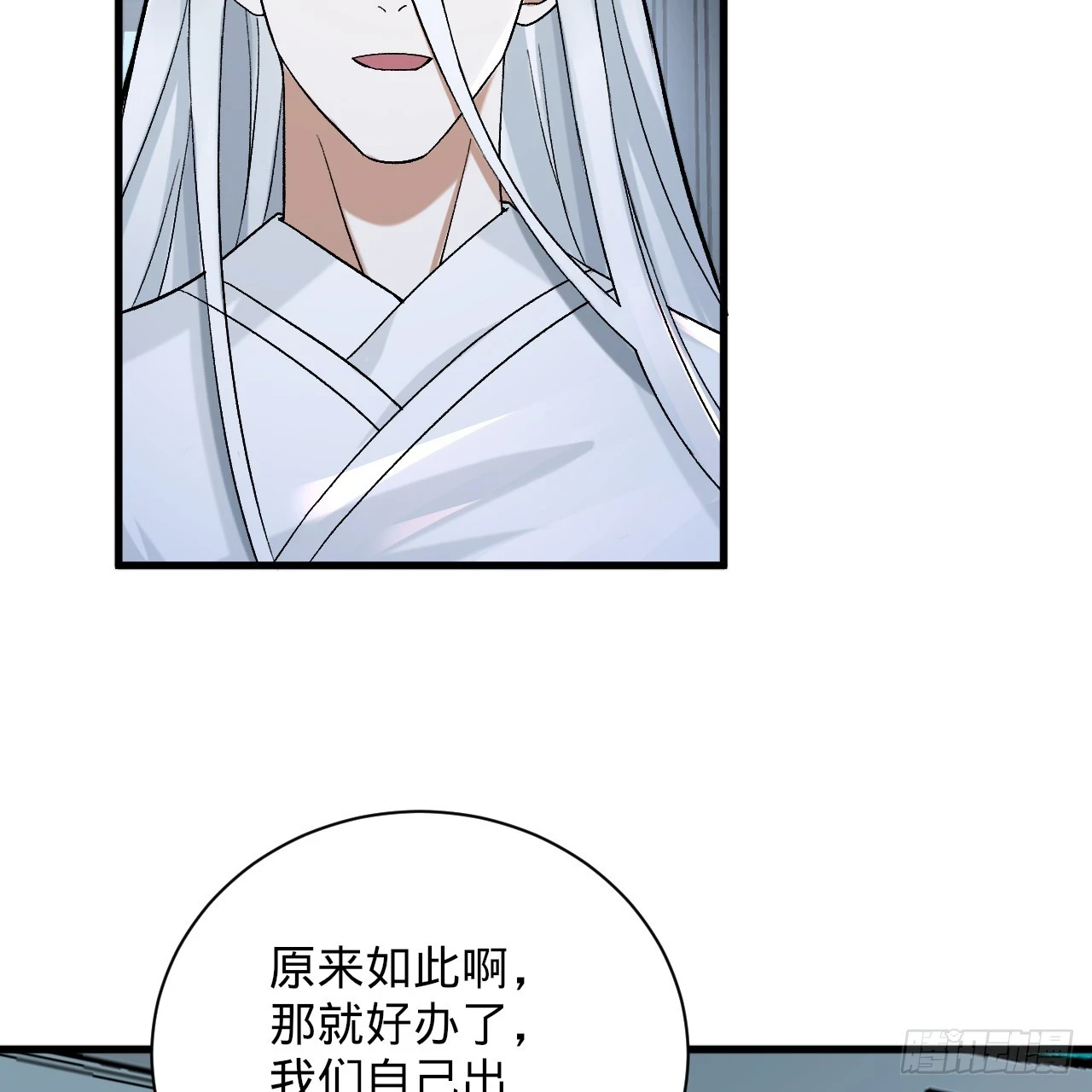 344回 虚河境 第129页