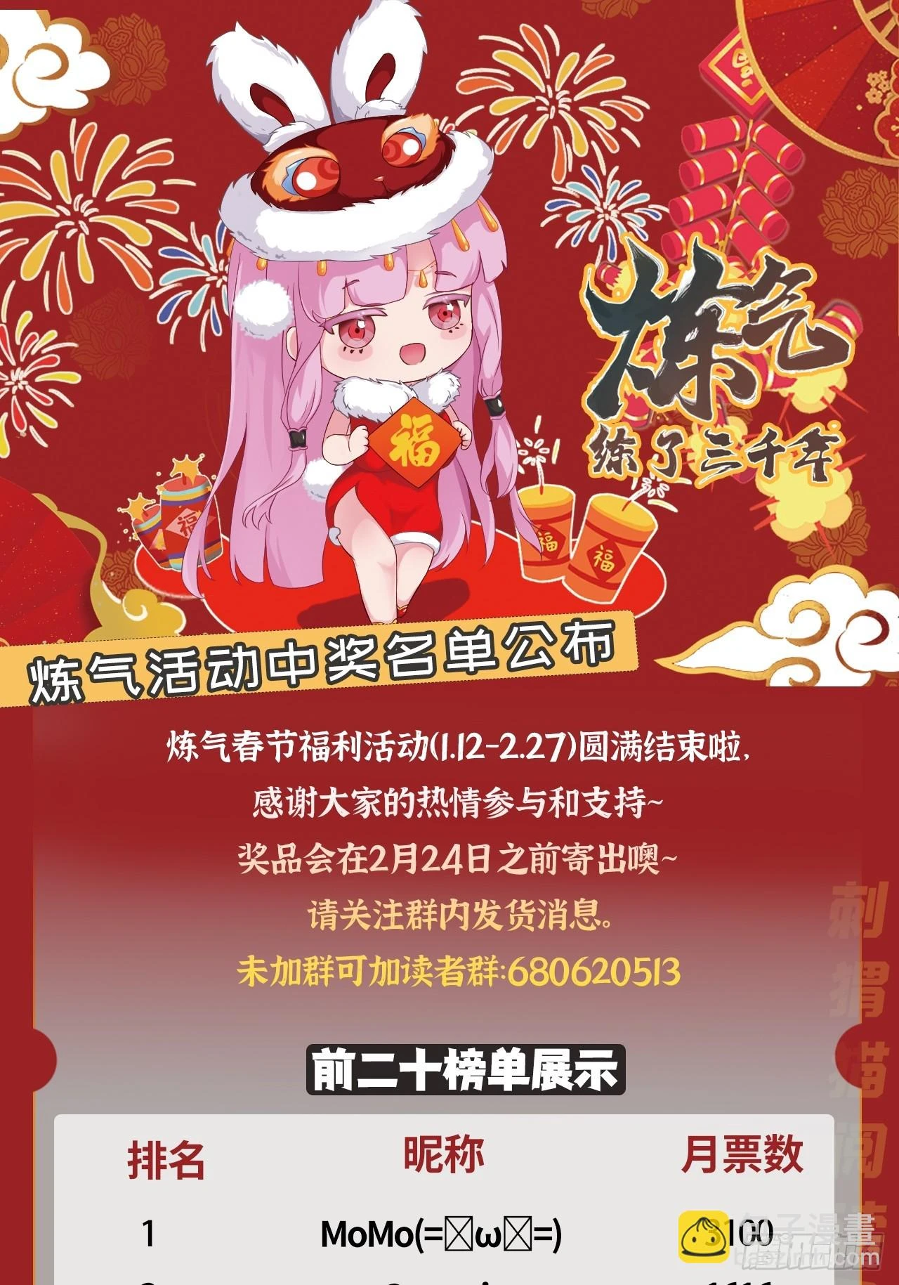 344回 虚河境 第135页