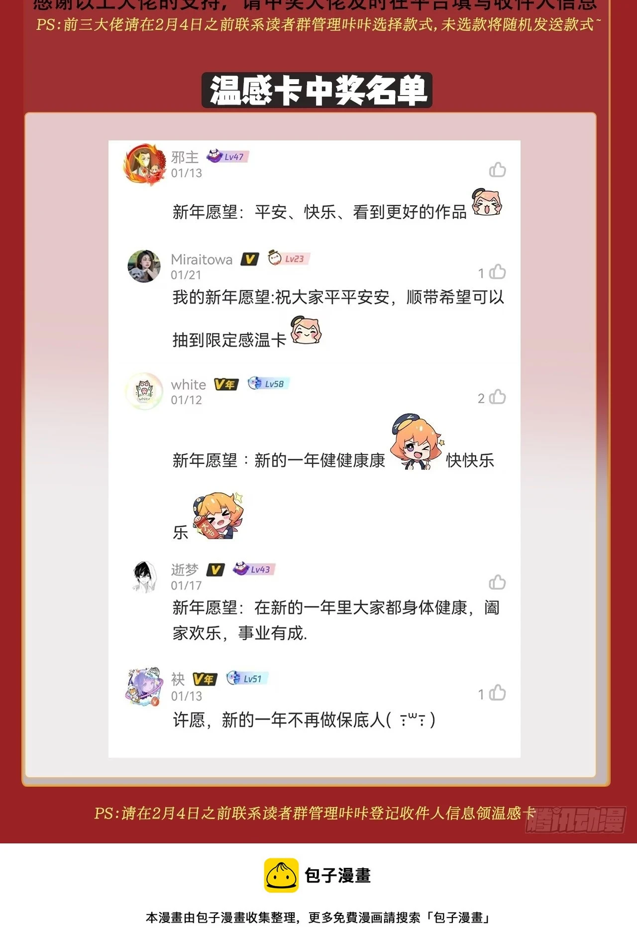 344回 虚河境 第137页