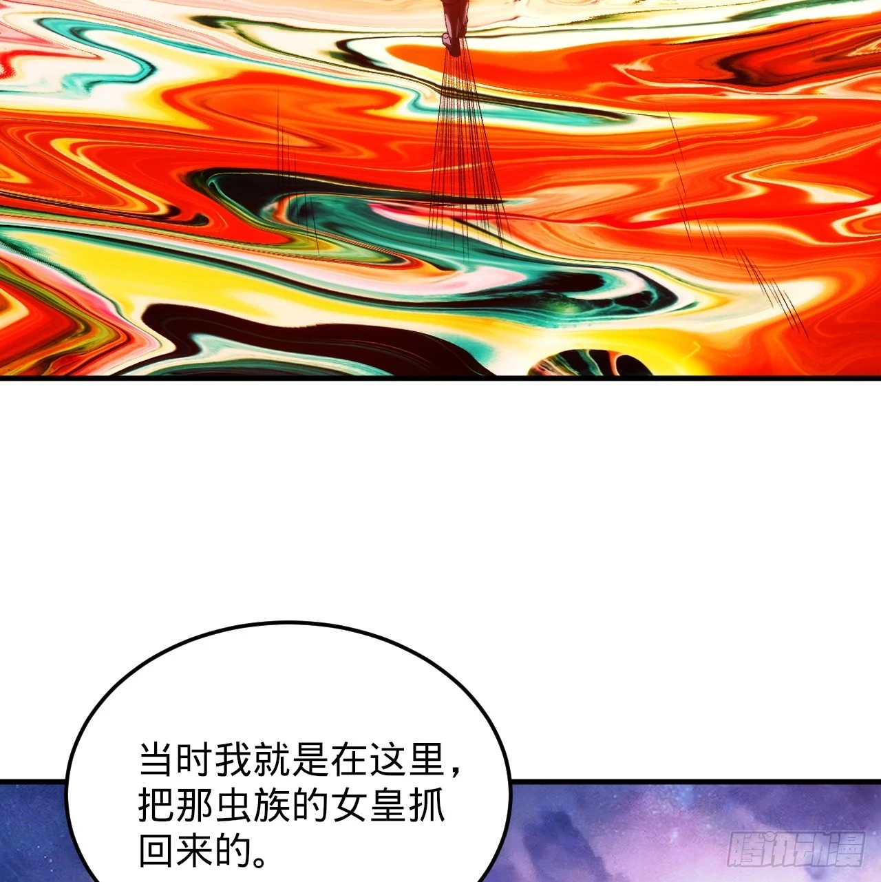 345回 陛下，请吔尸 第5页